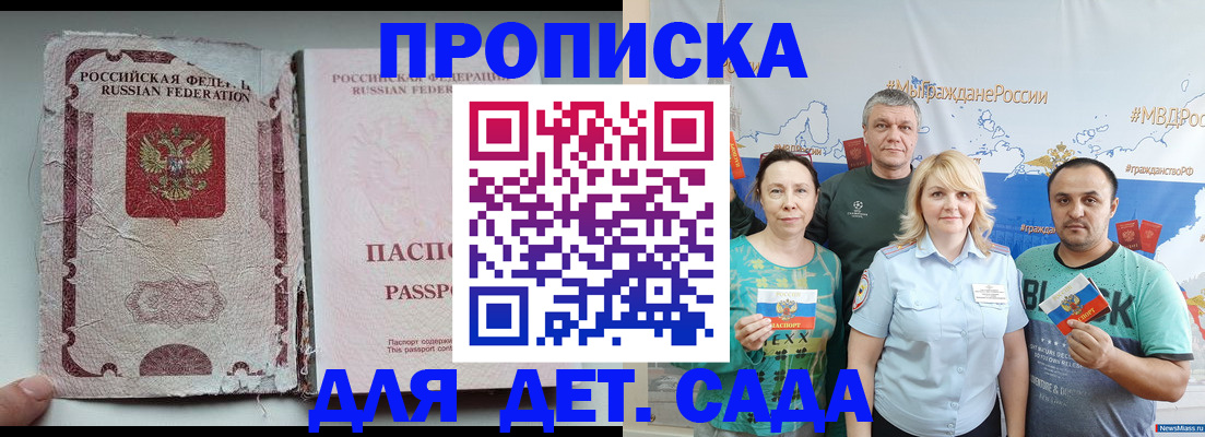 прописка поиск в Заполярном