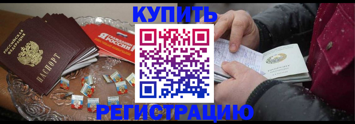 миграционный учет в Заполярном