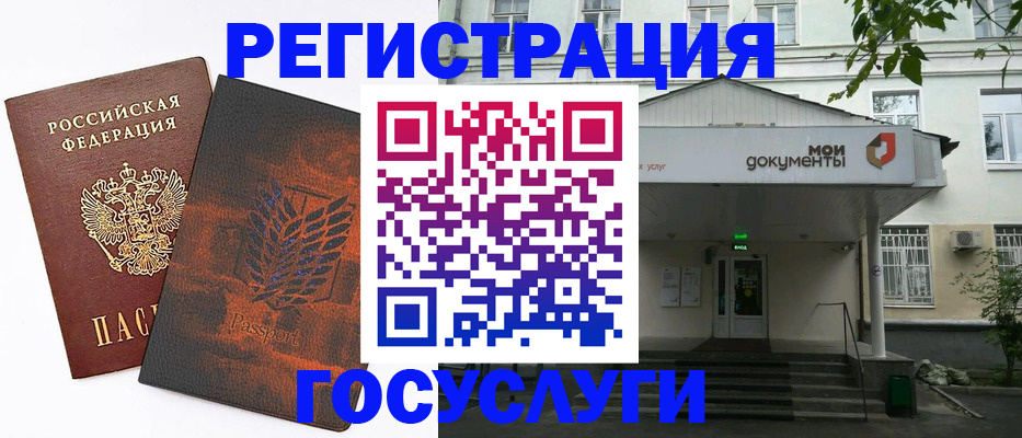 временная регистрация госуслуги в Заполярном