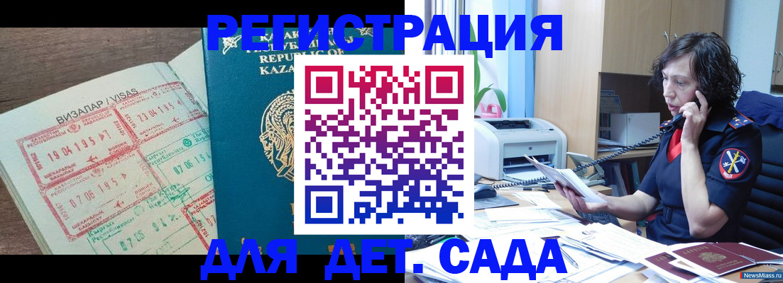купить прописку в Заполярном
