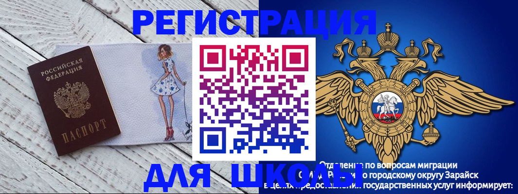 прописка паспорт в Заполярном
